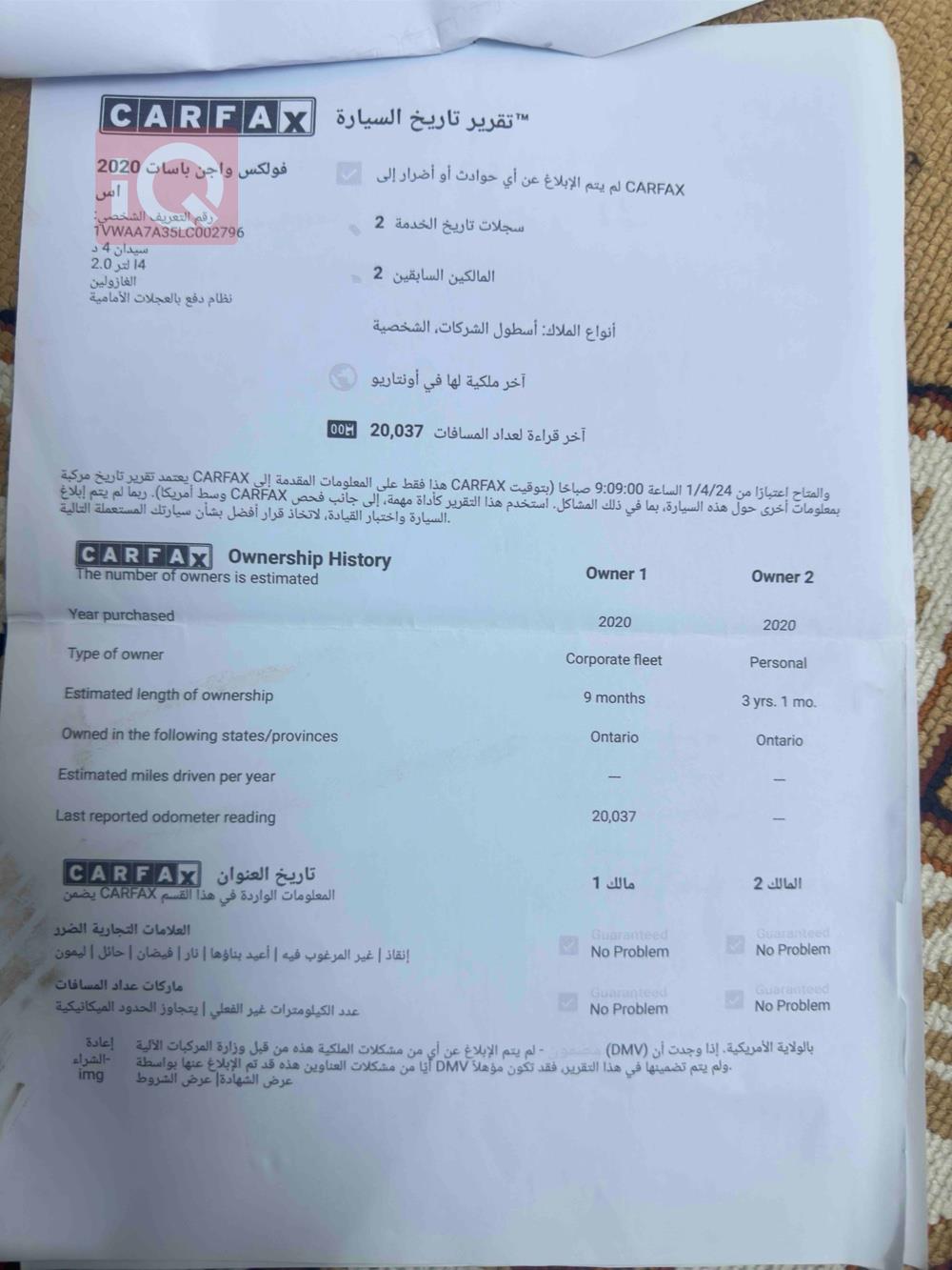 ڤۆڵکسواگن پاسات